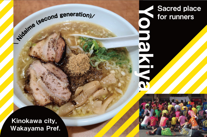 Eating Ramen noodle running through the mountain path
Sacred place for runners, “Nidaime (second generation) Yonakiya”