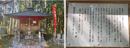 <font color='blue' size='2'>『お参りご苦労様です!』と突如山道に現れた縁結び地蔵!</font>